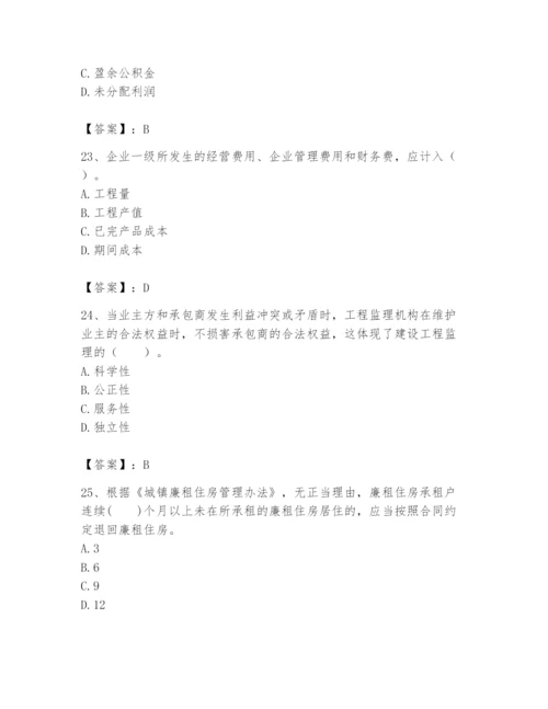 2024年初级经济师之初级建筑与房地产经济题库带答案（典型题）.docx