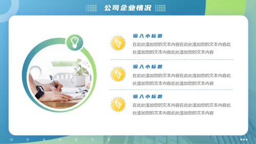 商业发展路线计划书通用PPT模板