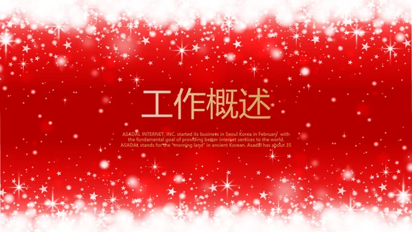 精美创意圣诞节快乐动态PPT