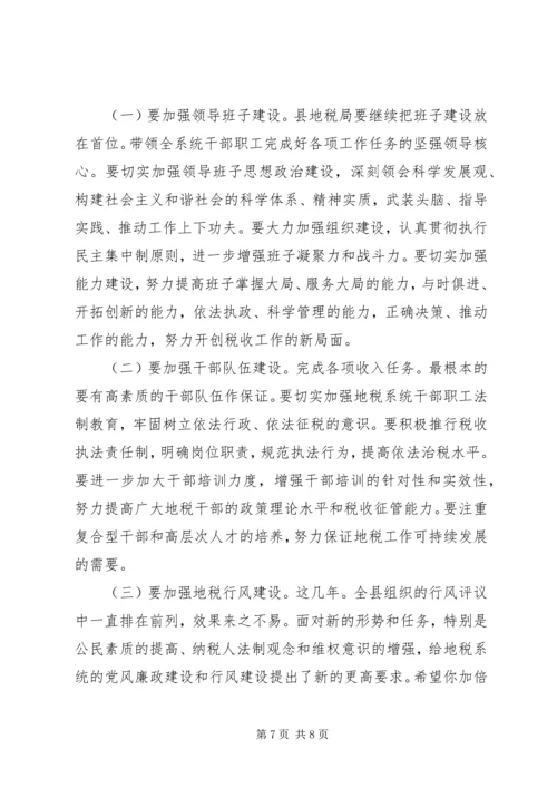 副县长在地税工作会致辞.docx