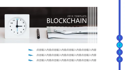 电子芯片区块链教学了解通用PPT课件模板