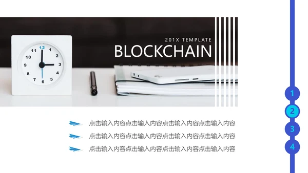 电子芯片区块链教学了解通用PPT课件模板