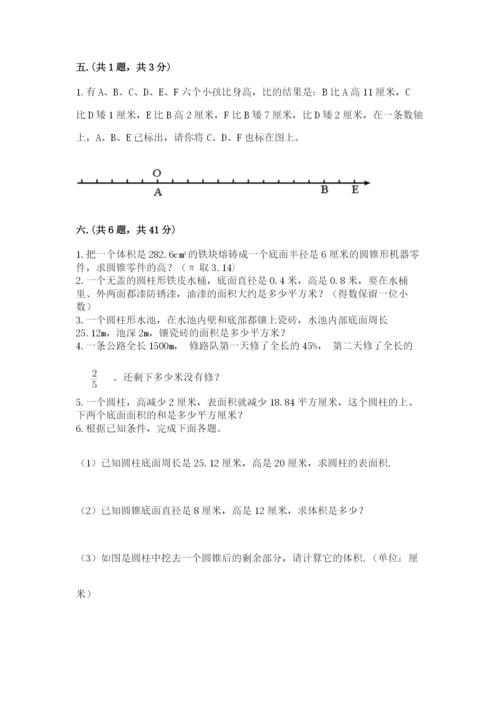 苏教版六年级数学小升初试卷（巩固）.docx