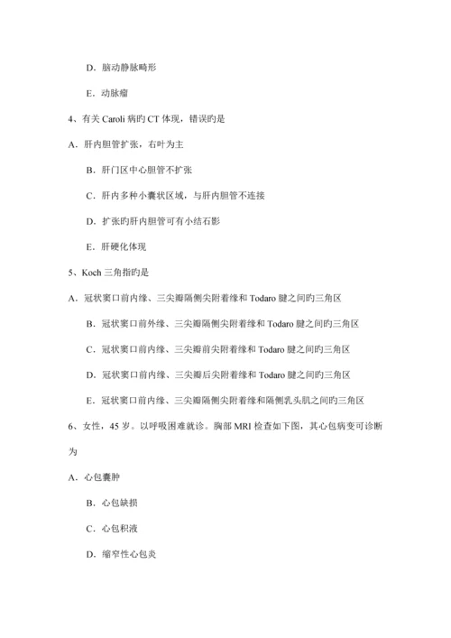 2023年山西省主治医师放射科专业实践能力模拟试题.docx