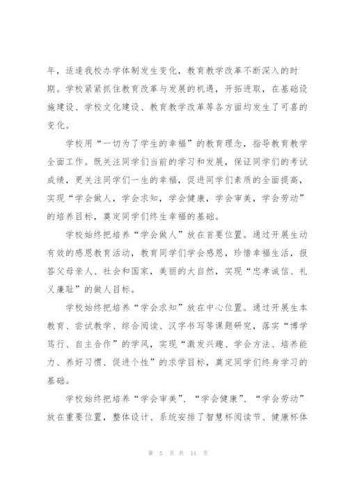 小学毕业典礼讲话文库五篇.docx