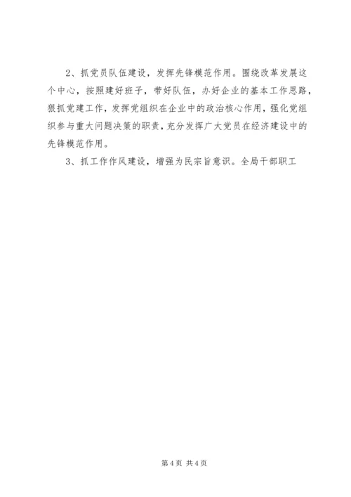 县烟草专卖局文明创建经验交流材料.docx