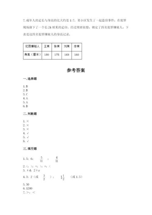 小学数学六年级上册期末测试卷（易错题）word版.docx
