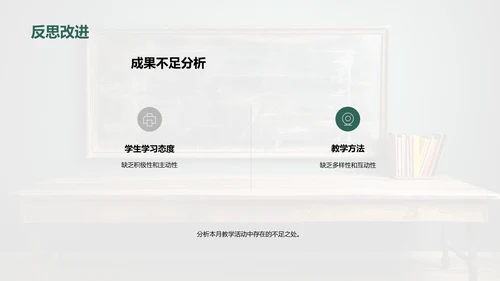 教学成果与提升策略