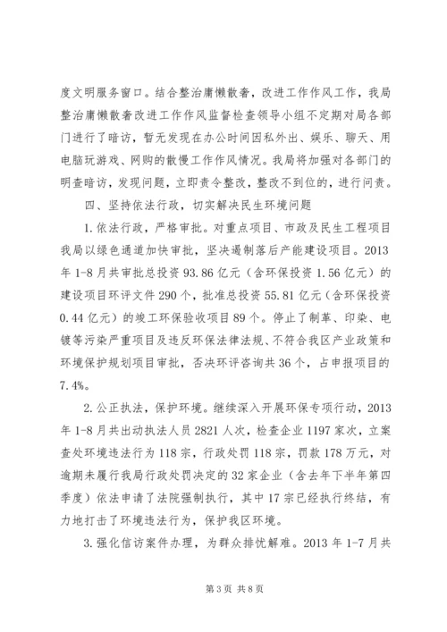 党性党风党纪自查报告.docx