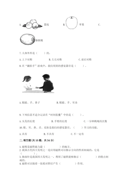 教科版小学科学二年级下册 期末测试卷及答案【典优】.docx