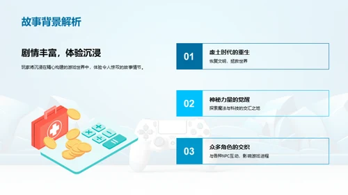 新世代游戏开发视角