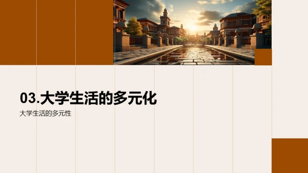 解析学历教育之路