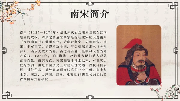 灰色花鸟水墨中国风历代王朝历史时刻带内容PPT