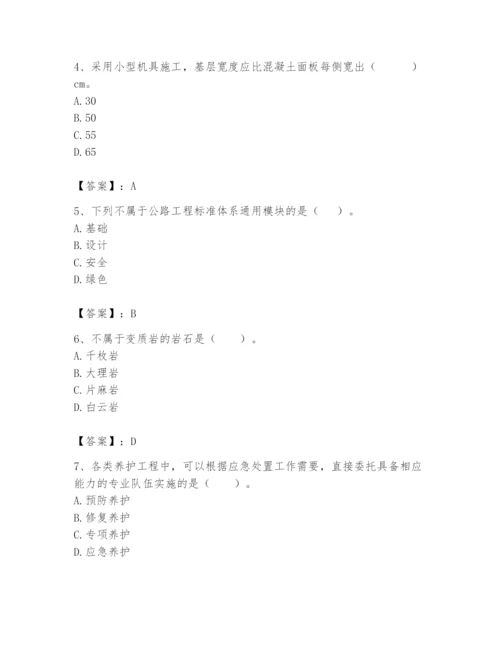 2024年一级造价师之建设工程技术与计量（交通）题库【预热题】.docx