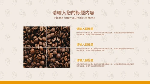 米色简约风门店创业计划PPT模板