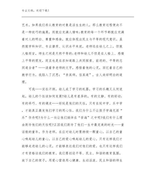 教师师德心得体会范文24篇合辑.docx