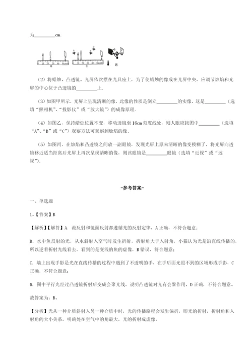 专题对点练习湖南长沙市铁路一中物理八年级下册期末考试综合测试A卷（解析版）.docx