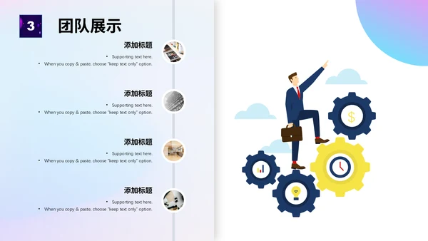 个性插画艺术公司企业团队介绍通用PPT模板
