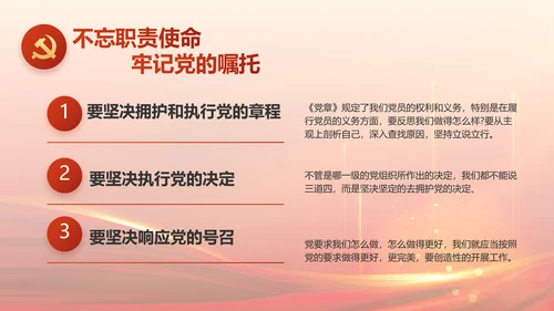 红色党建党支部述职报告汇报PPT党课