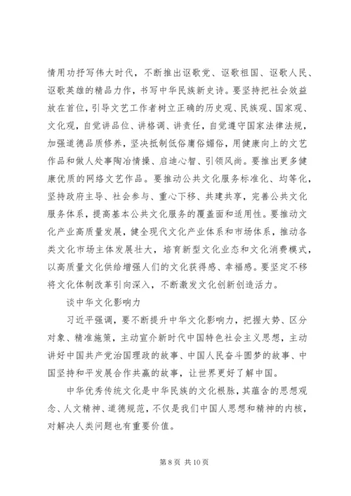全国宣传思想工作会议的要点.docx