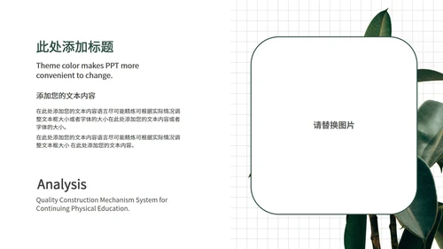 白色简约风论文答辩PPT模板