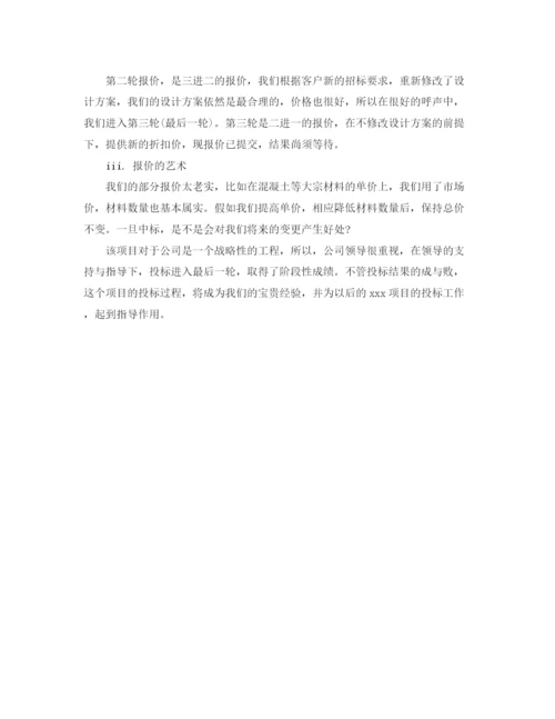 精编之工程招标年度个人工作总结范文.docx