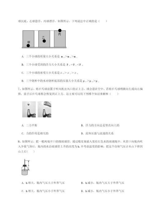 基础强化四川广安友谊中学物理八年级下册期末考试同步训练试题（含详细解析）.docx