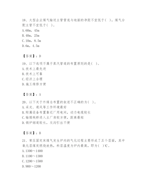 2024年公用设备工程师之专业知识（动力专业）题库（典型题）.docx