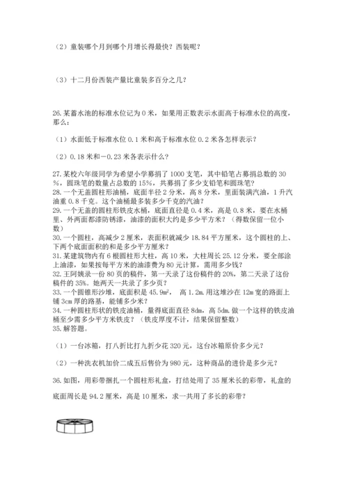 小升初数学应用题50道附完整答案（全国通用）.docx