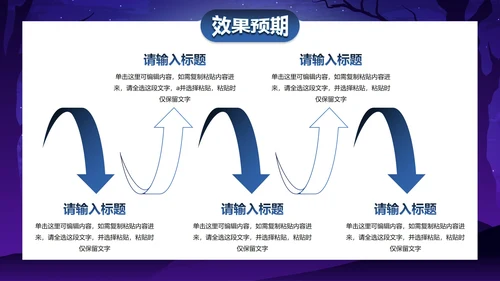 蓝紫卡通插画万圣节娱乐活动策划PPT模板