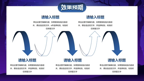 蓝紫卡通插画万圣节娱乐活动策划PPT模板
