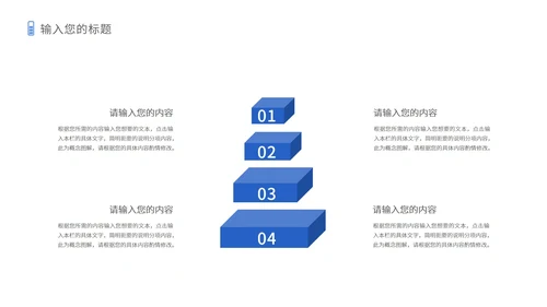 蓝色简约风总结汇报PPT模板