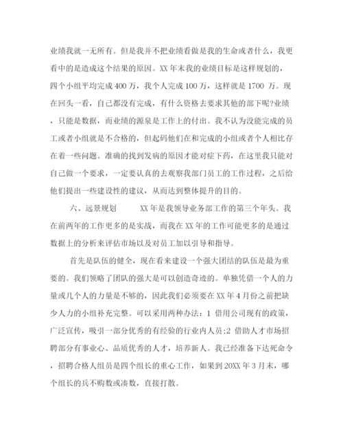 精编之物业公司经理个人年终总结报告范文5篇.docx