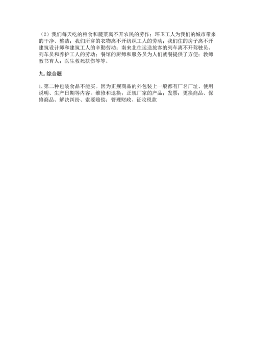 2023部编版四年级下册道德与法治期末测试卷加精品答案.docx