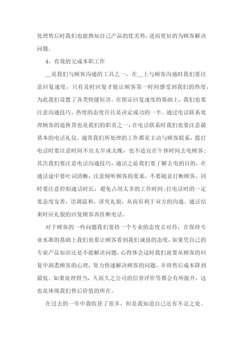 2022最新个人工作总结思想方面(10篇).docx