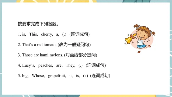 Unit 6  It's a grapefruit. Lesson 33 - Lesson 34 课