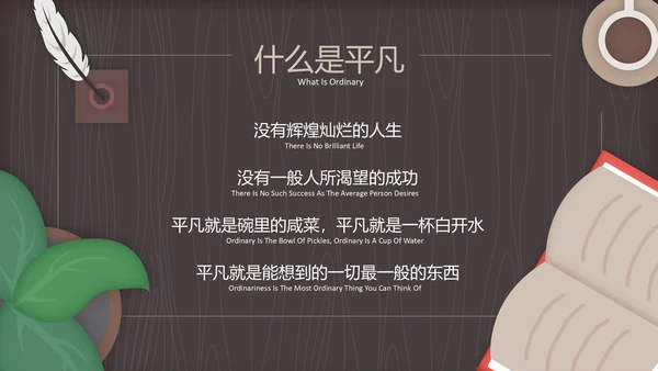 读书分享会平凡的世界通用PPT模板