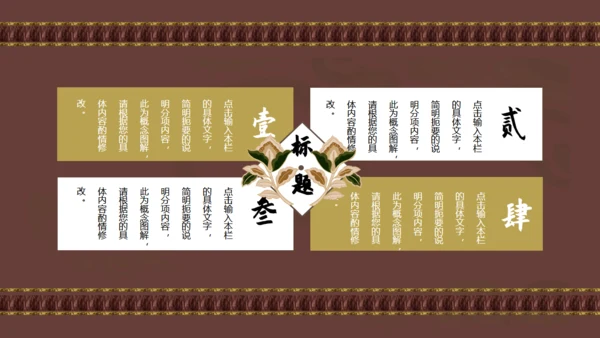 敦煌主题飞天神女通用PPT模板