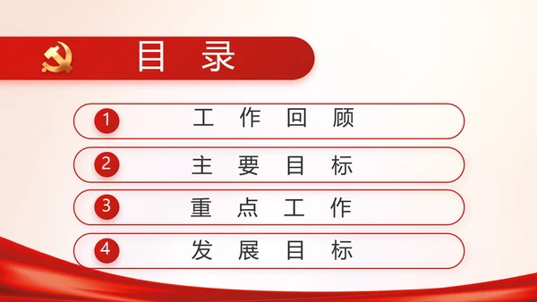 消防安全教育讲座年终工作总结动态PPT模板