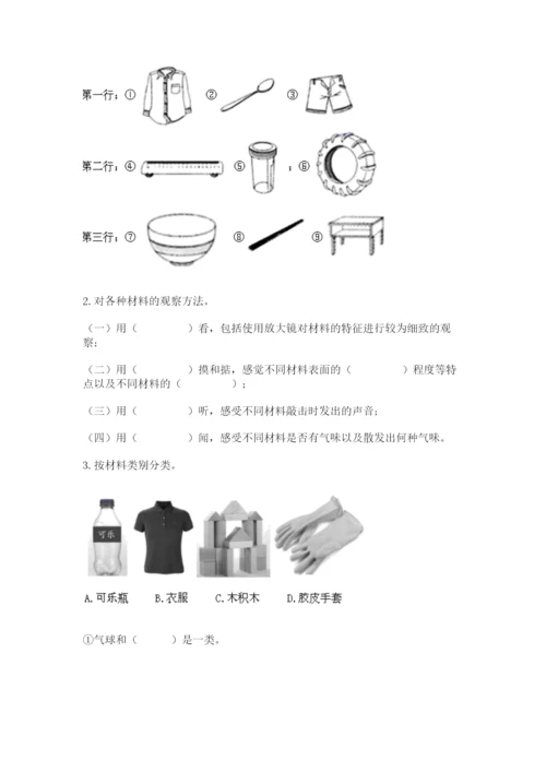 教科版二年级上册科学期末测试卷及参考答案【考试直接用】.docx