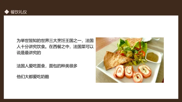 法国生活礼仪介绍，法国卢浮宫PPT模板