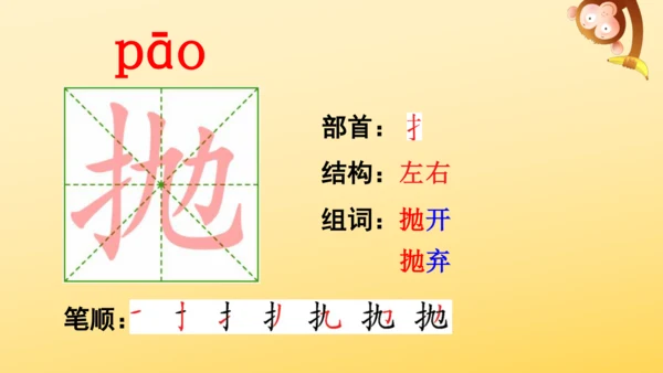 22 鸟的天堂   课件