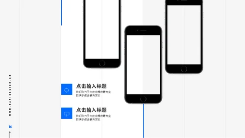 蓝色现代风商务工作汇报通用PPT模板