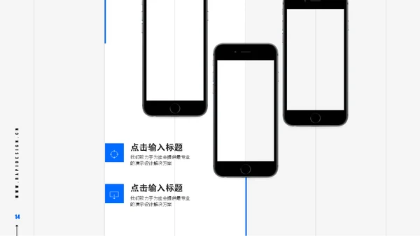 蓝色现代风商务工作汇报通用PPT模板
