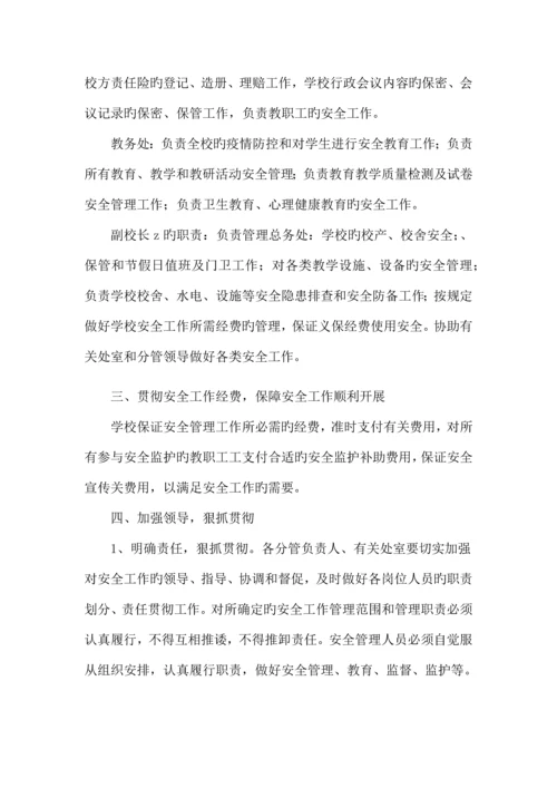 一岗双责制度实施细则.docx