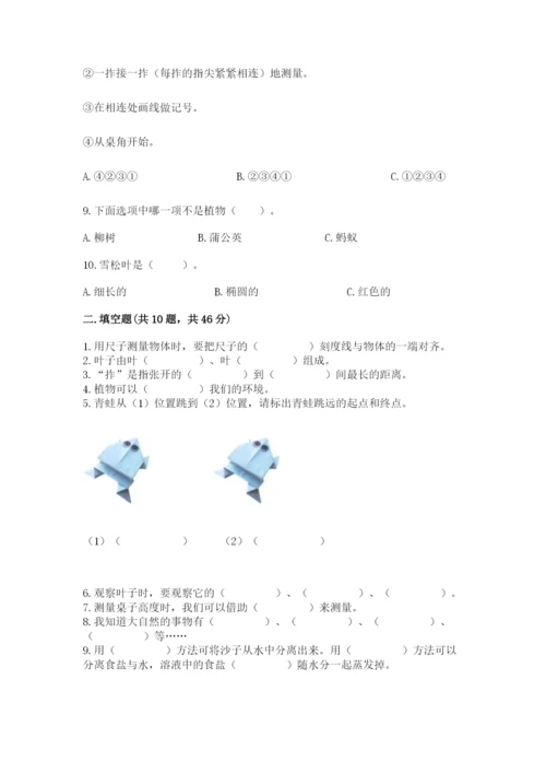 教科版一年级上册科学期末测试卷必考题.docx