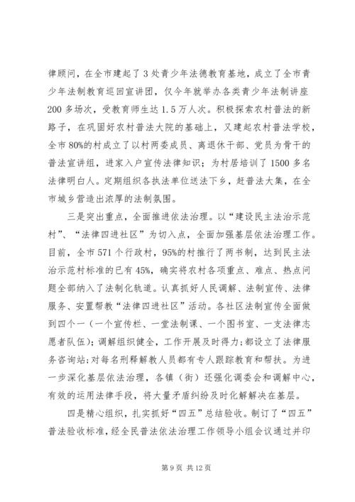 全国先进事迹申报材料[司法局] (5).docx