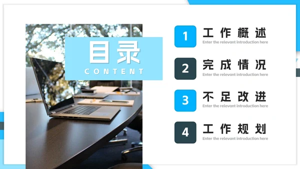 蓝色几何简约实景总结PPT模板