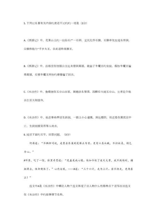 2023年无锡市初中毕业升学考试语文含答案.docx