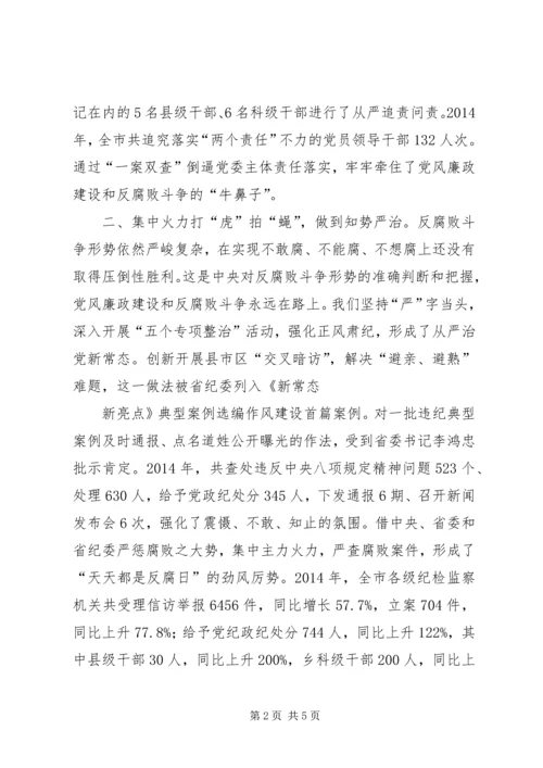 忠诚干净担当学习体会.docx